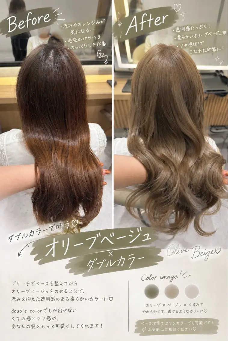 カラー カット ヘアカラー トリートメント 似合わせカラー/レイ ヤー💖harukaのヘアスタイル