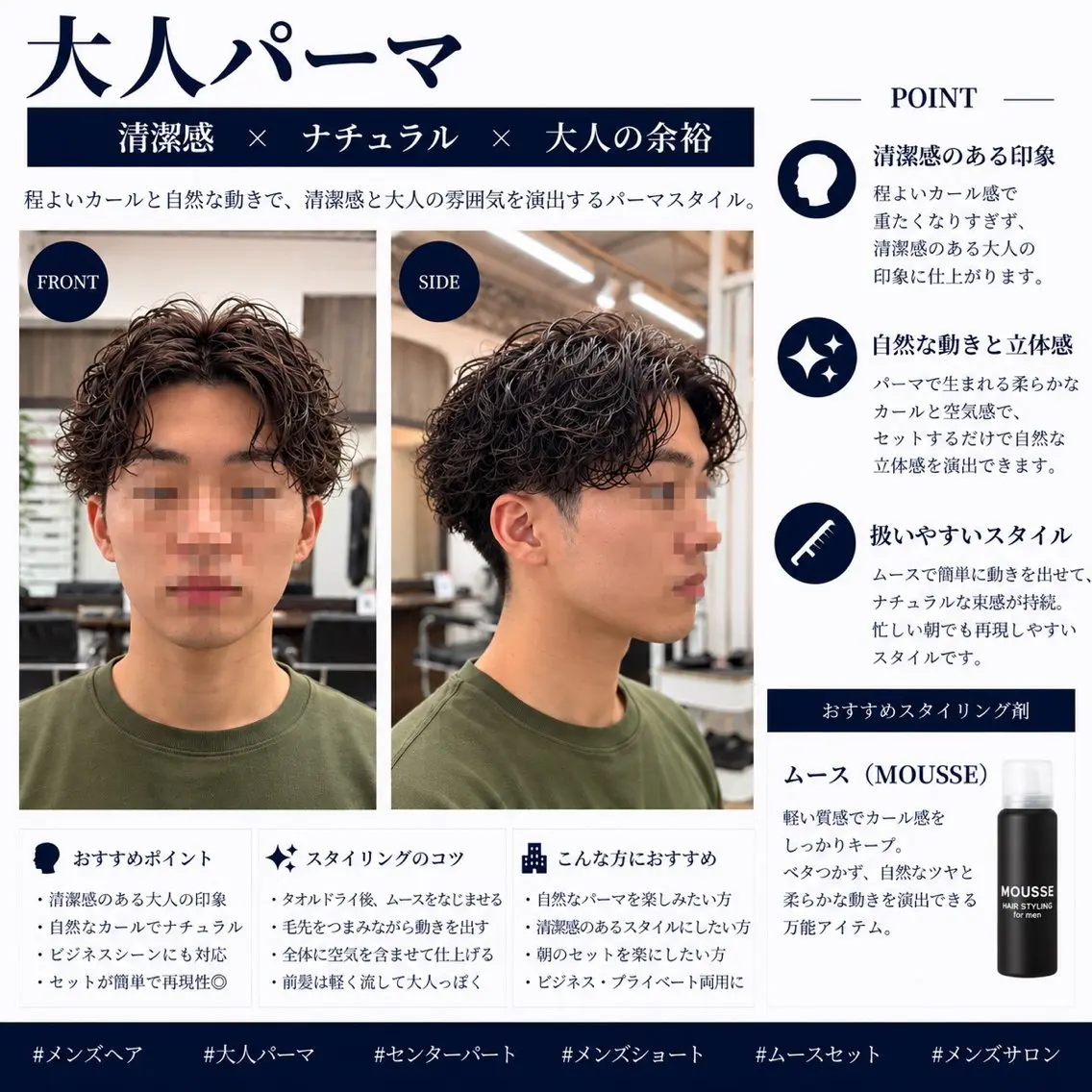 ミディアム パーマ メンズ ミディアムパーマ センターパート メンズパーマ ニュアンスパーマ カット パーマ ヘアセット 【池袋/大人 ショート】ⓝⓘⓜⓤのヘアスタイル
