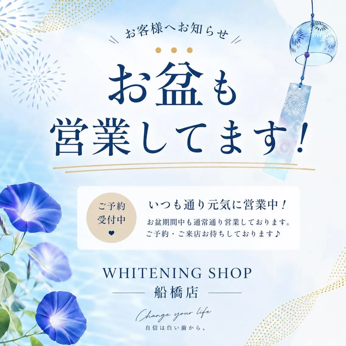 ホワイトニング ショップ船橋店のエステ・リラクイメージ