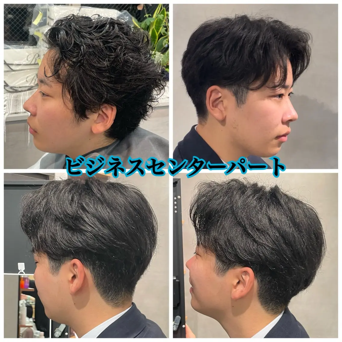 メンズ ビジネス センターパート 刈り上げ メンズ縮毛矯正 ブリーチカラー/まやのヘアスタイル