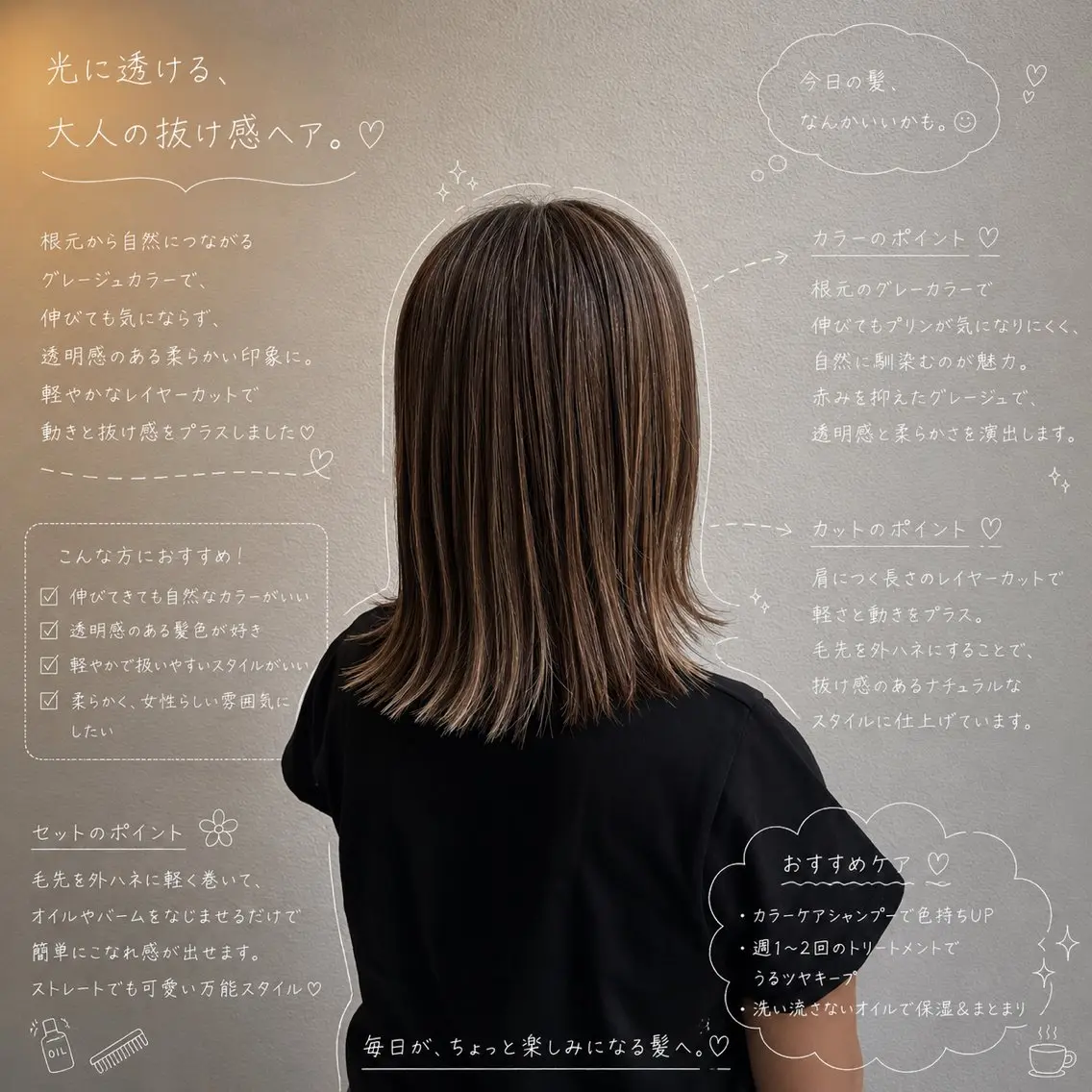 ミディアム カット ヘアカラー 髪質改善/はるか 透明感カラー🧸のヘアスタイル