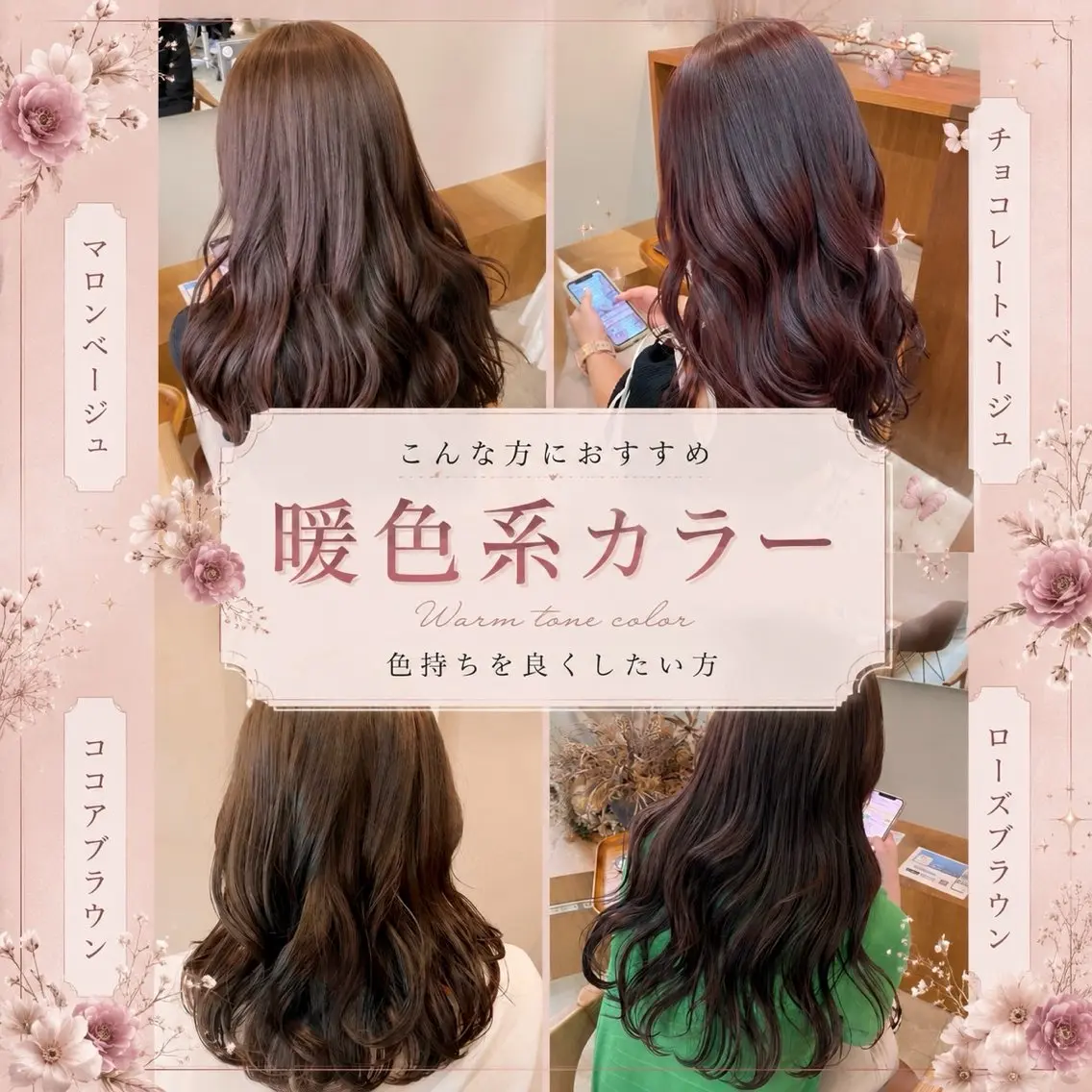 カラー ヘアカラー トリートメント 🌹花屋併設🌹 横山 洋幸のヘアスタイル