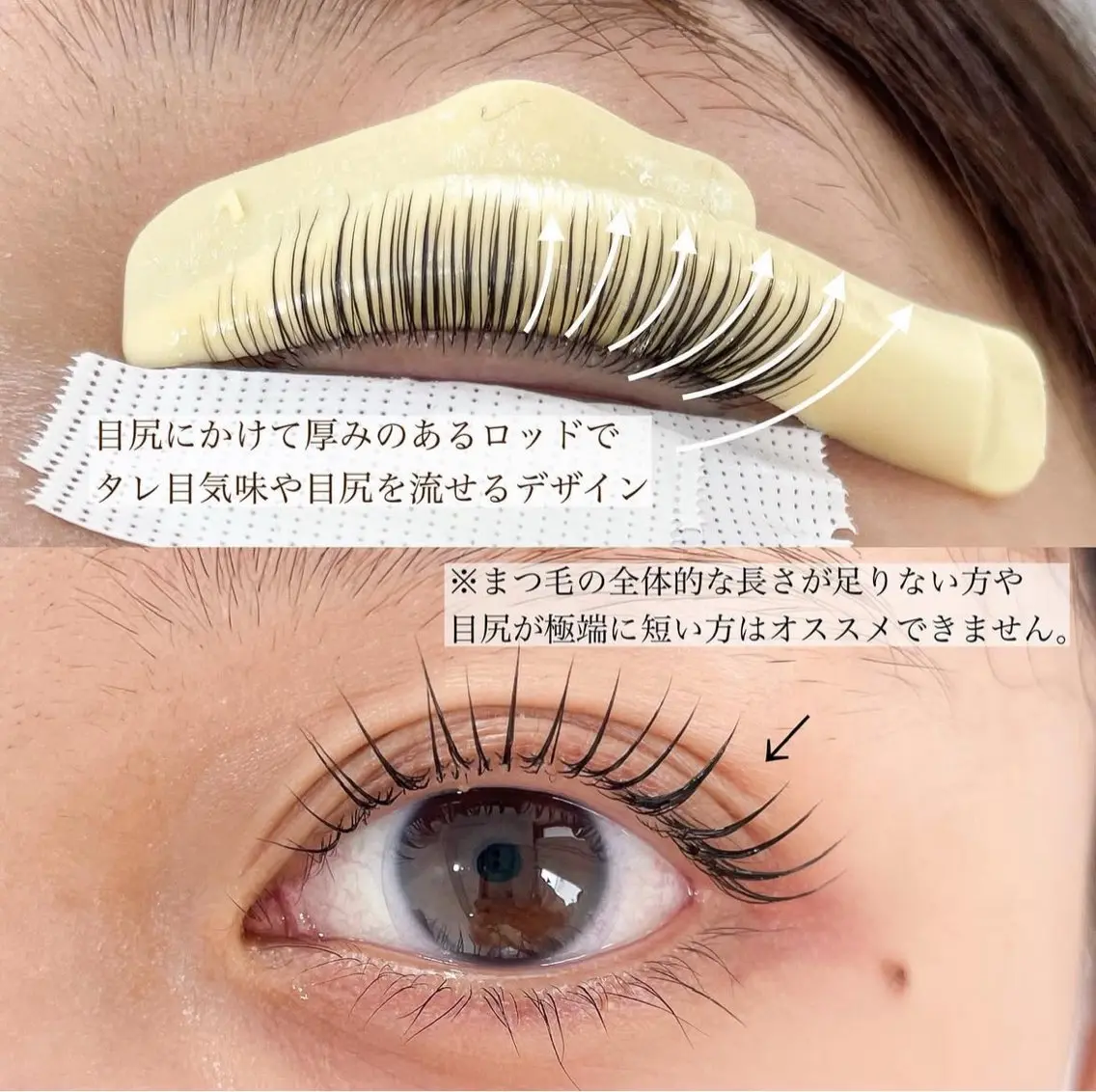 マツエク・マツパ APEX RUMIのマツエク・マツパデザイン