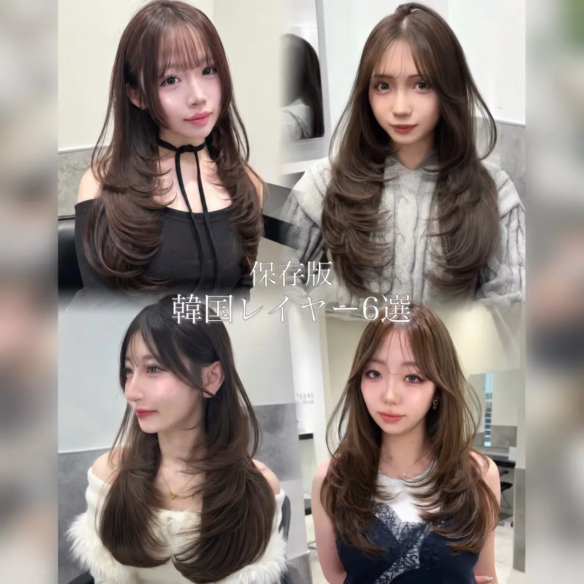 ロング カラー 韓国風ヘア レイヤーカット ロング カット ヘアカラー トリートメント 韓国 レイヤー特化/きょうのヘアスタイル