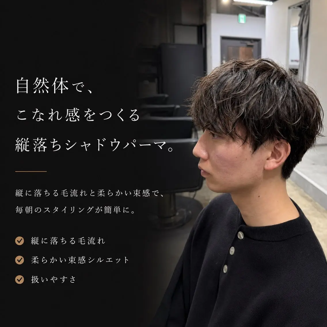 パーマ メンズ カット パーマ 田中 公亮のヘアスタイル