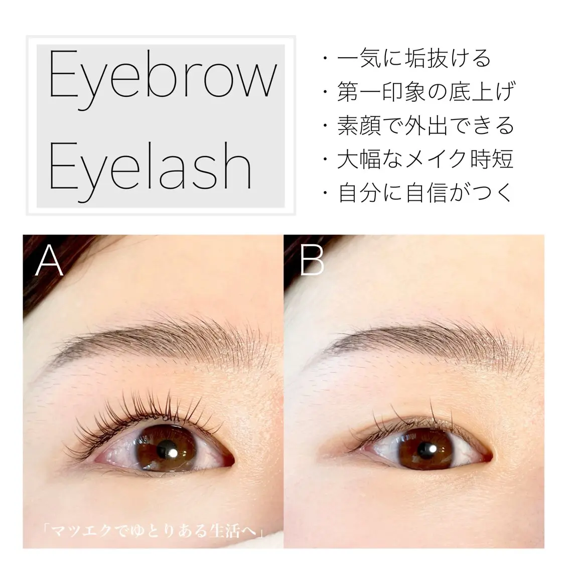 【人気NO.2]時短メイク🪞上マツエク１時間付放題＋眉ワックスの写真