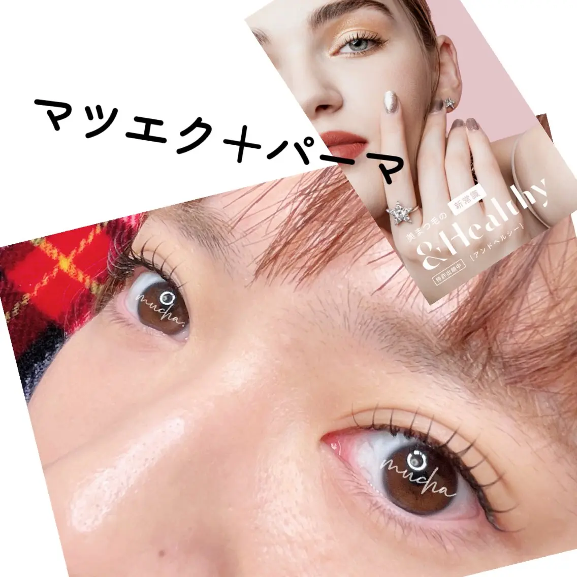 マツエク・マツパ Dカール フラットラッシュ マツエク eyelash muchaのマツエク・マツパデザイン