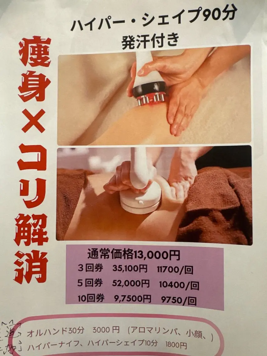 エステ リラク ReLa.S はるのネイルデザイン