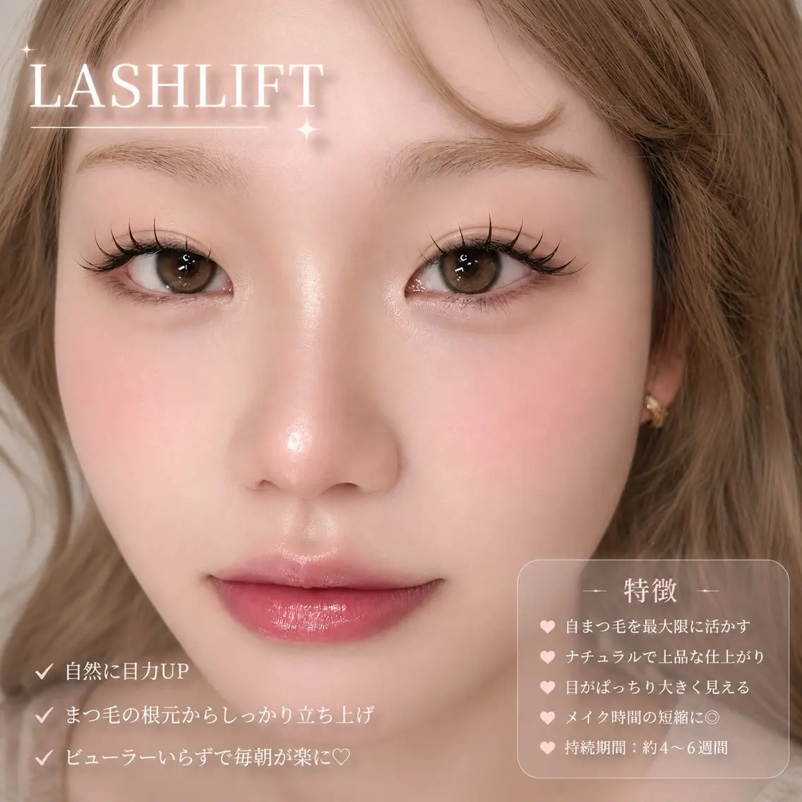 🎀5月限定🎀お目元似合わせまつげパーマ⚠️必ず予約リクエストからお問い合わせ下さいの写真