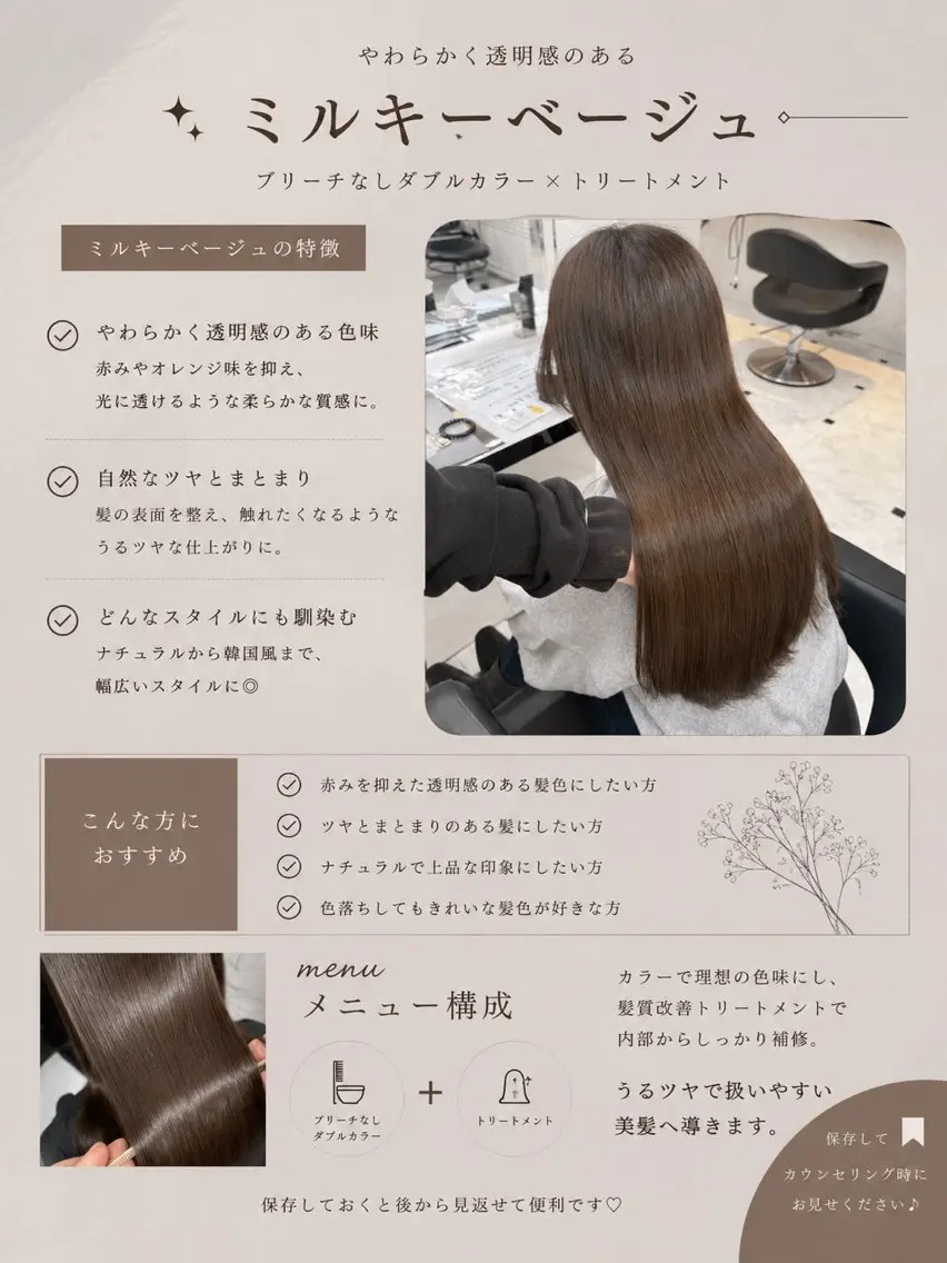 ロング ヘアカラー トリートメント 透明感🤍×髪質改善 🫧Kaitoのヘアスタイル