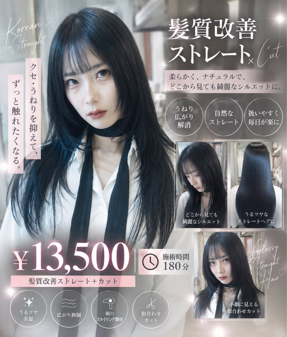ロング パーマ カット 縮毛矯正 髪質改善/レイヤー /透明感カラーのヘアスタイル