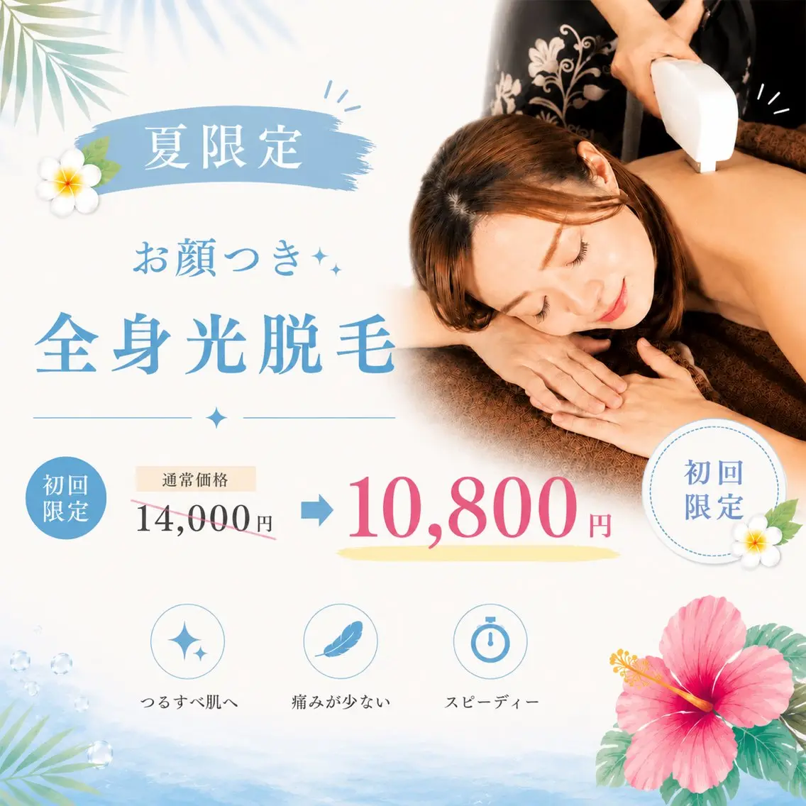 脱毛 美肌脱毛/肌質改善 《ulula~梟》のエステ・リラクイメージ