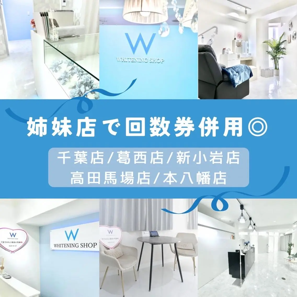 メンズ その他 ホワイトニング ショップ新小岩店のその他イメージ