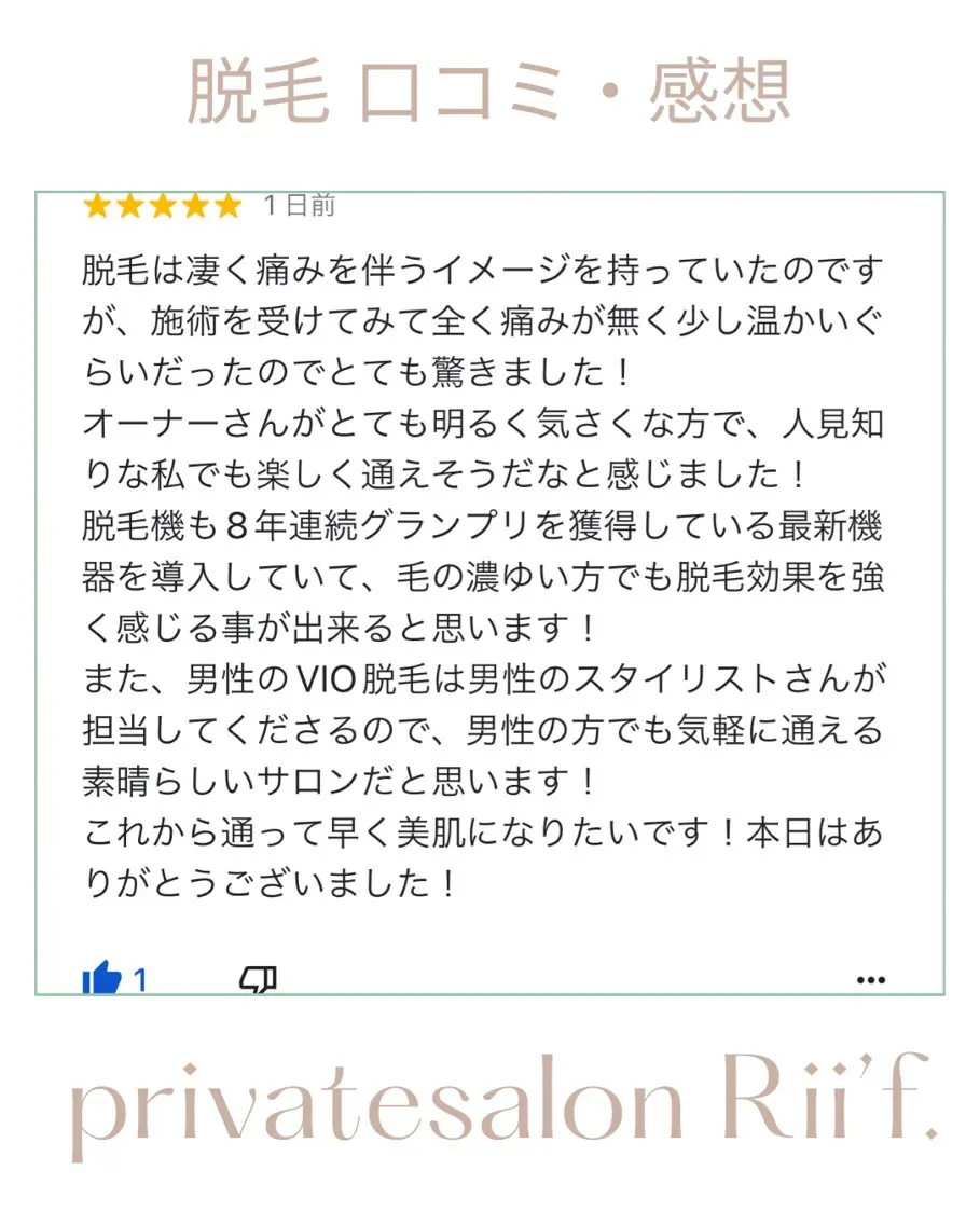 private sa lon Rii'f.のエステ・リラクイメージ