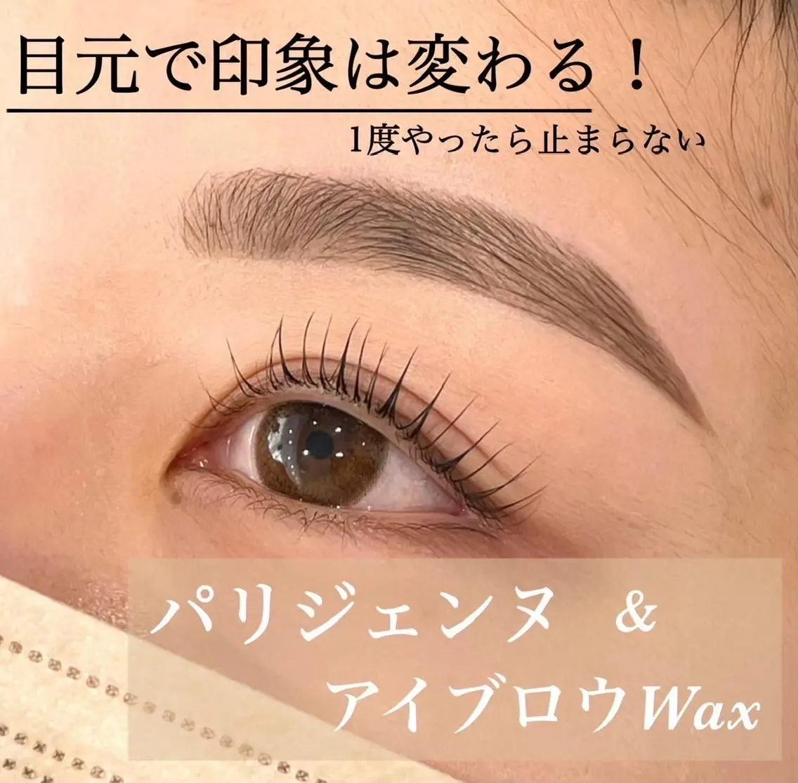 マツエク・マツパ FIORE大門店🌼 あんのマツエク・マツパデザイン