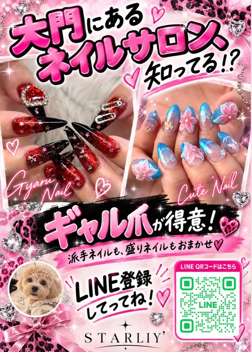 ~Starliy~ 三重県津市のネイルデザイン