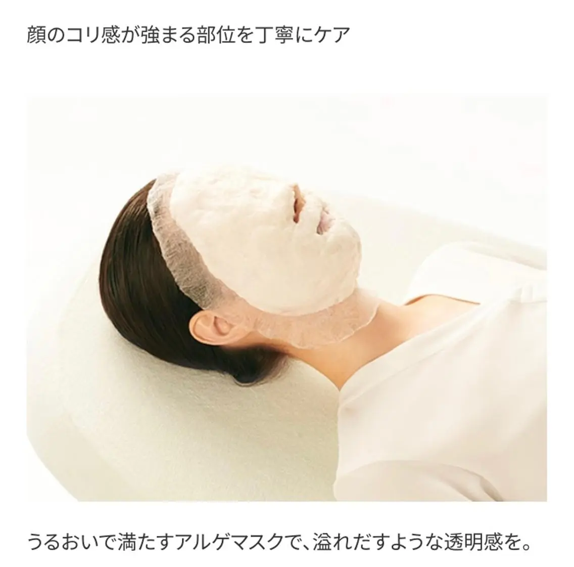 お着替えなしのお気軽エステ✨の写真