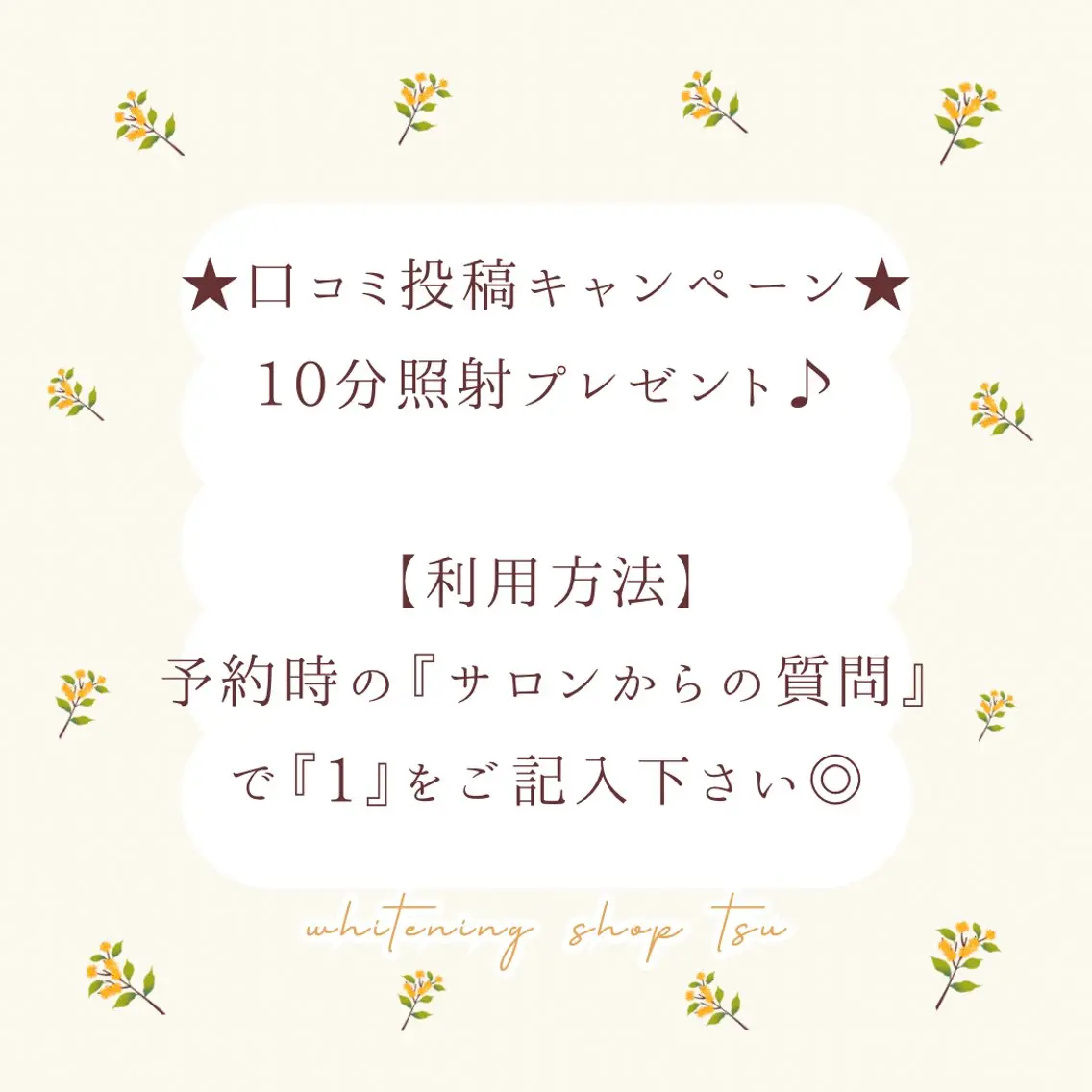 その他 ホワイトニング ショップ津店のその他イメージ