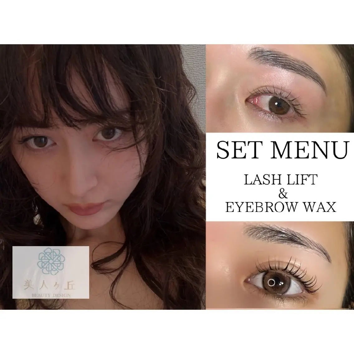 マツエク・マツパ 美人ヶ丘三軒茶屋 まつ毛パーマ眉毛の眉毛・アイブロウイメージ