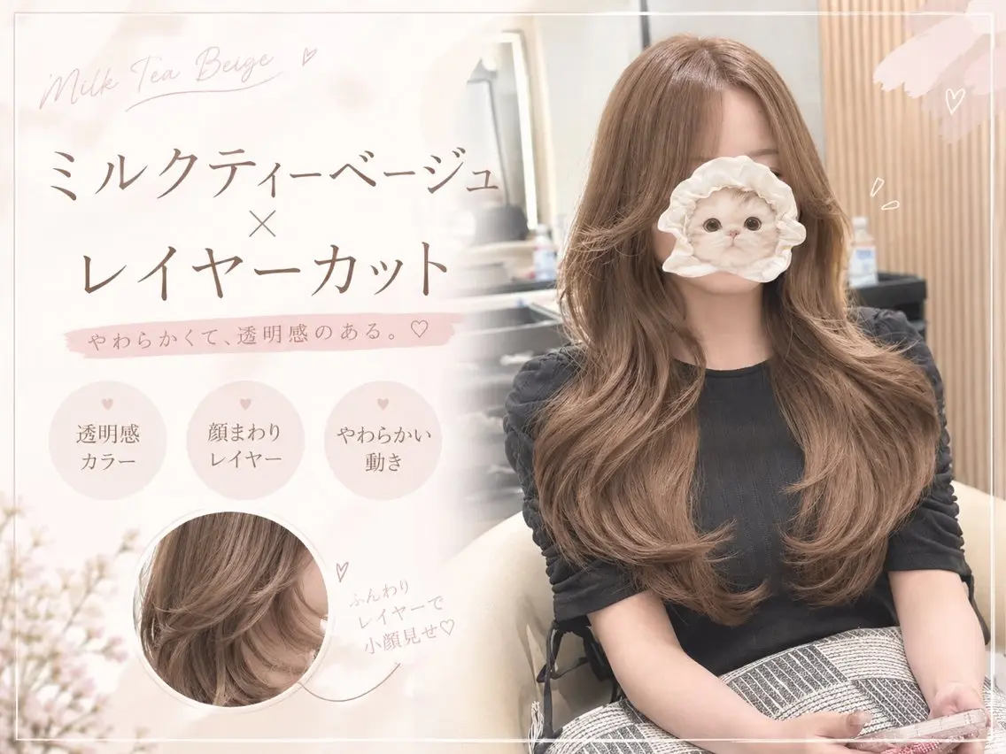 ロング カラー YUI  透明感🌱 艶カラー🍓浦和のヘアスタイル