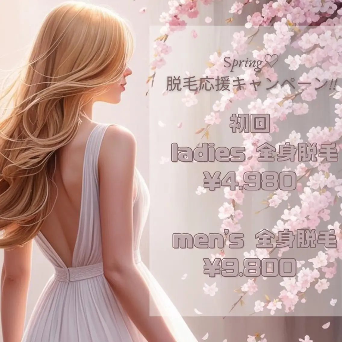 脱毛 Private salon Leiのエステ・リラクイメージ