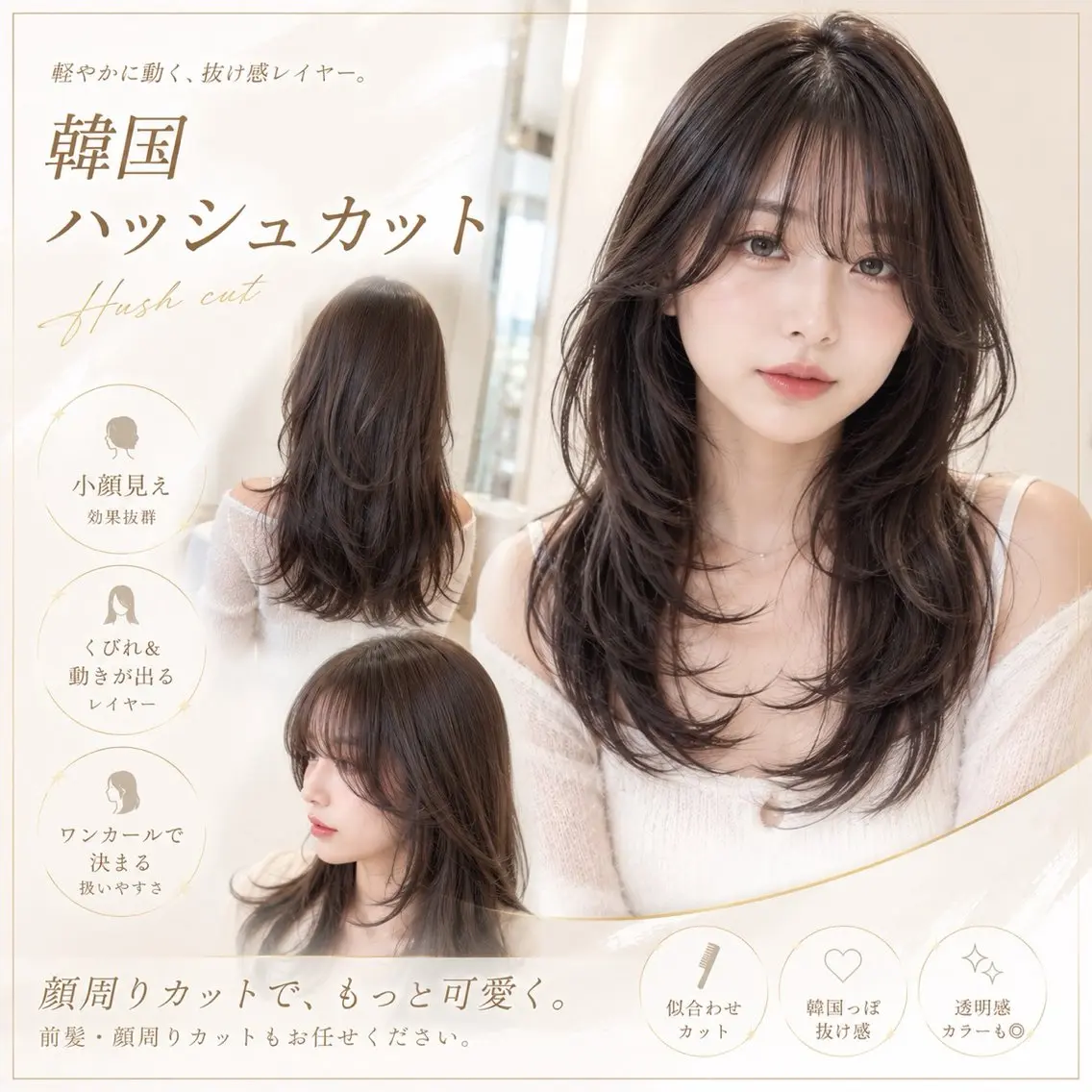 ロング カット トリートメント 仙台Ｉ韓国レイヤー Ｉ髪質改善Ｉ伊藤拓海のヘアスタイル