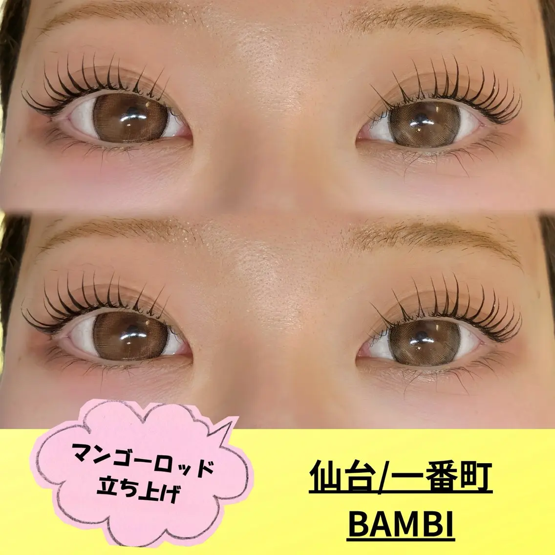 マツエク・マツパ 一重×まつ毛パーマ BAMBI✂︎ バンビのマツエク・マツパデザイン