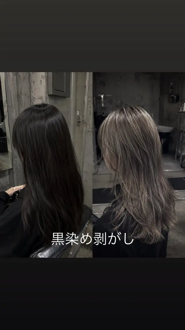 黒染め剥がしワンブリーチの写真