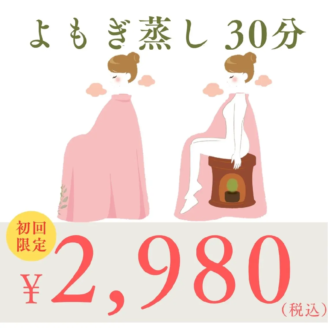エステ リラク ホワイトニングサロン ネージュ(女性専用)のその他イメージ