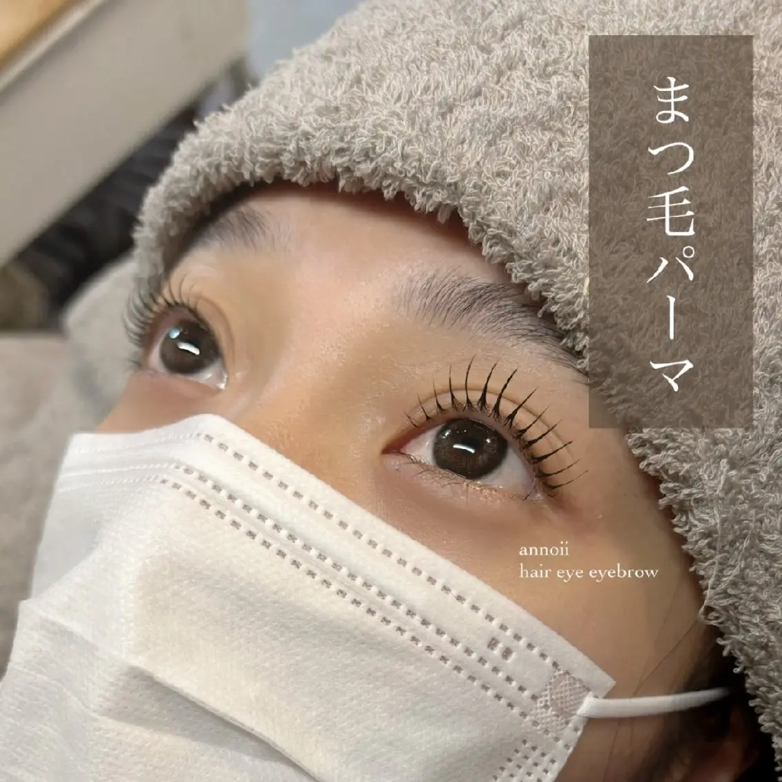 マツエク・マツパ annoii _pomのヘアスタイル