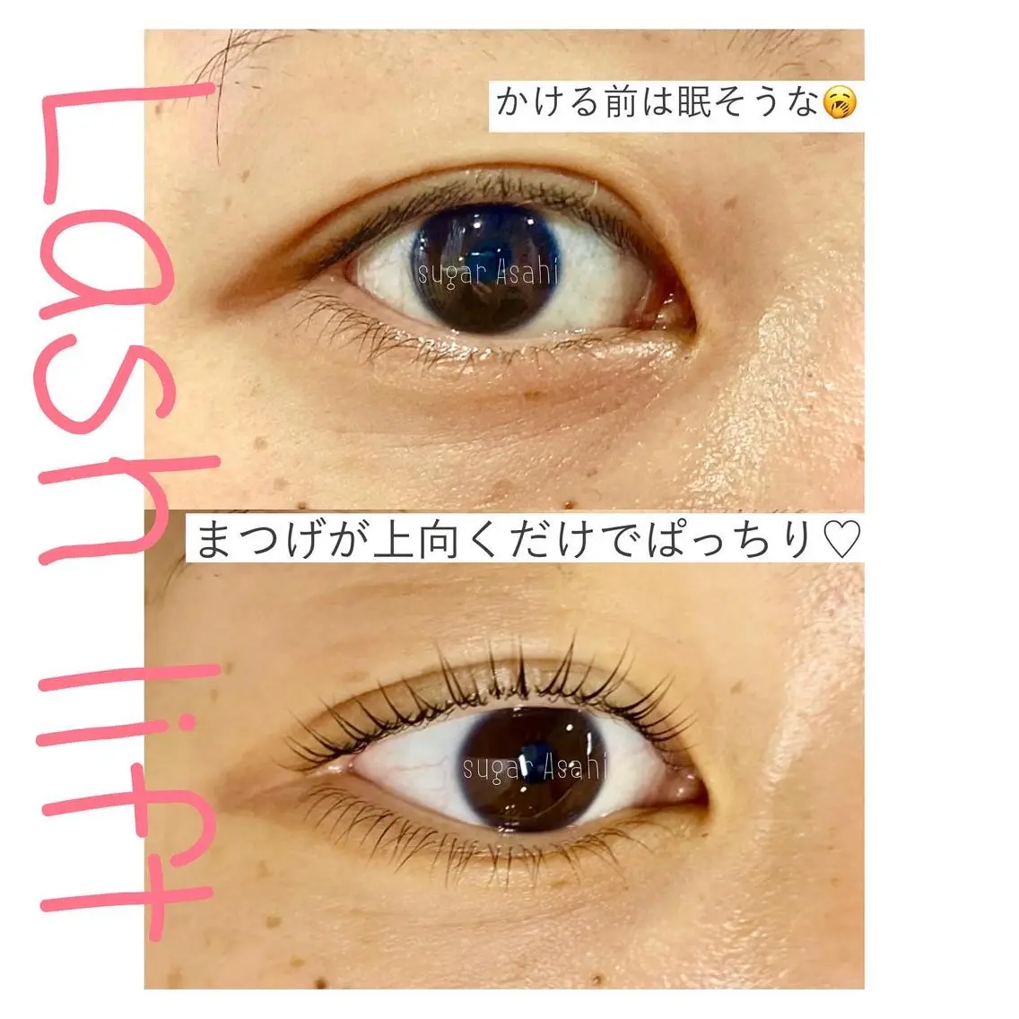 マツエク・マツパ eyelist ささきのマツエク・マツパデザイン