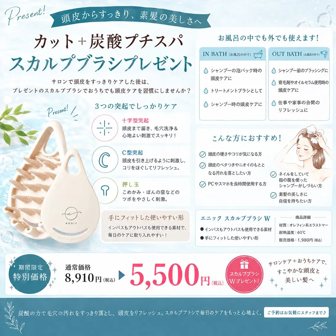 【数量限定】🎁シャンプーブラシプレゼント＋カット＋炭酸プチスパ🫧の写真