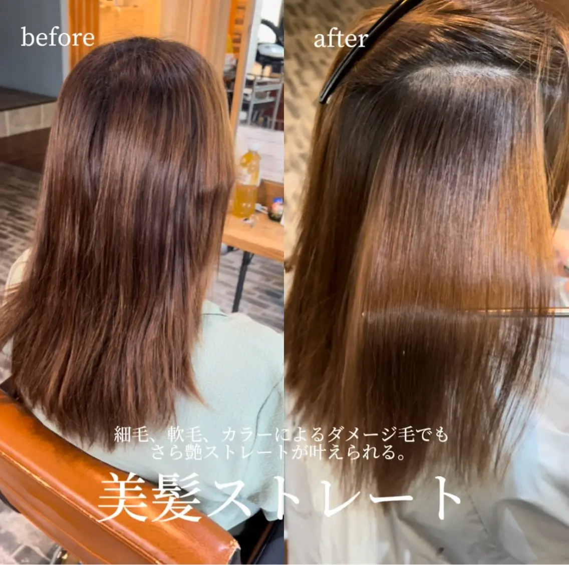 🫧【髪質改善】🫧【美髪ストレート+カット+システムトリートメント】🫧¥25.000の写真