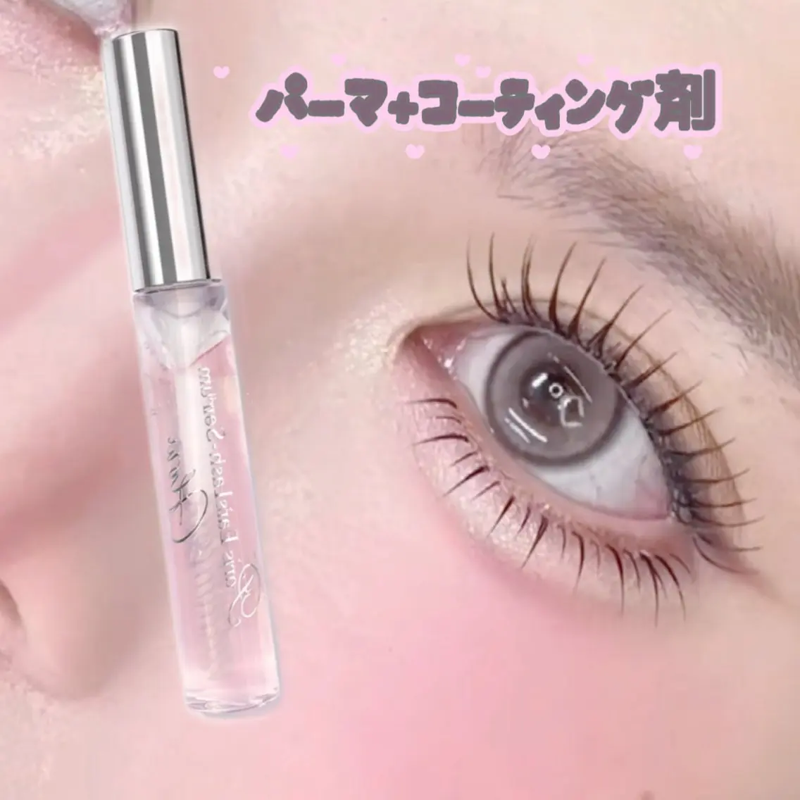🍓プレオープン🍓✨🧸韓ドル風✨お目元に合わせ🖤 【パーマ+コーティング剤】上のみ、束感トリートメント仕上げ💕の写真