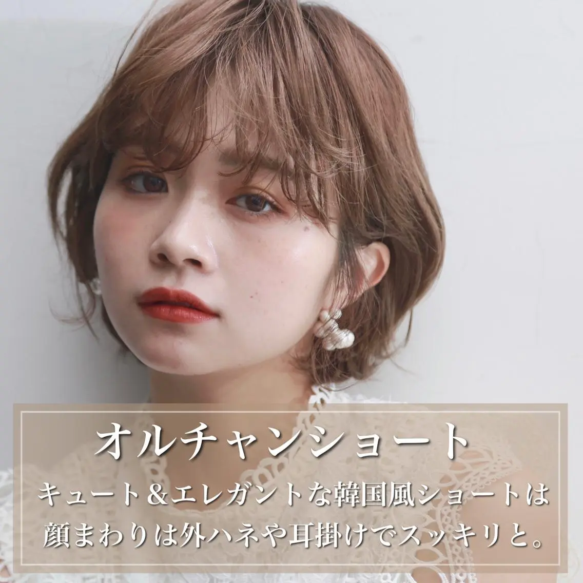 ショート カラー ブリーチ イヤリングカラー インナーカラー くせ毛 韓国風ヘア アンブレラカラー💫 フェイスフレーミングのヘアスタイル