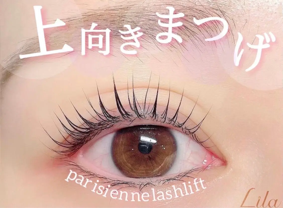 マツエク・マツパ Lila 鳳店のマツエク・マツパデザイン