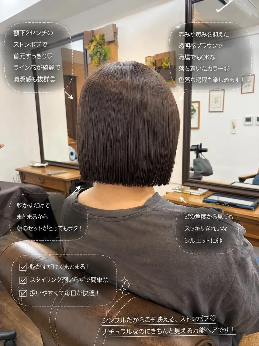 ショート カラー ブラウンカラー ボブ 縮毛矯正 カット ヘアカラー トリートメント ボブ/地毛風縮毛矯正 茉青🤍新宿代々木のヘアスタイル
