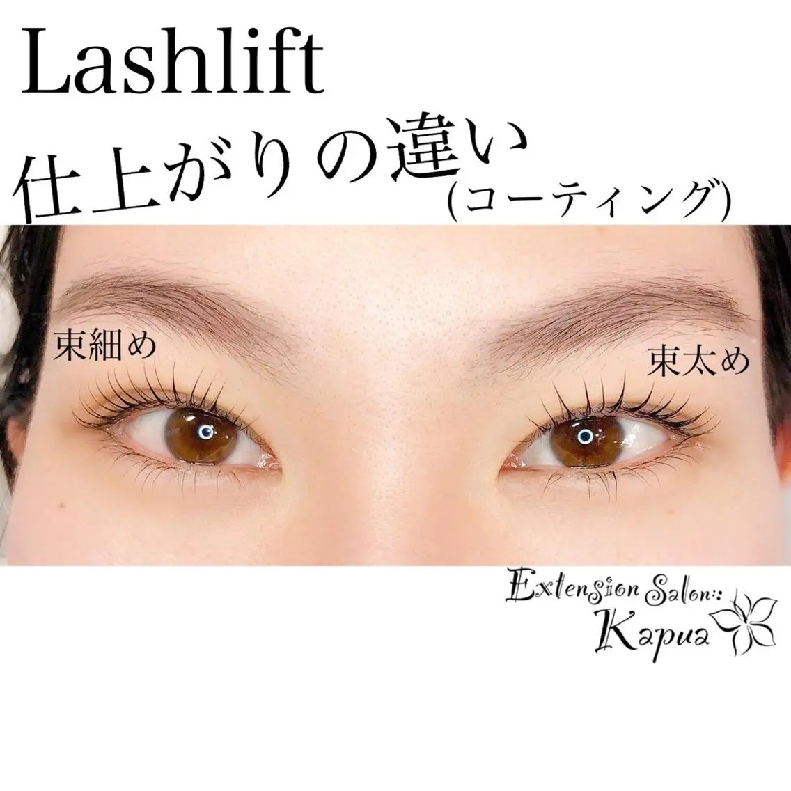 マツエク・マツパ Kapua🌺 マユのマツエク・マツパデザイン