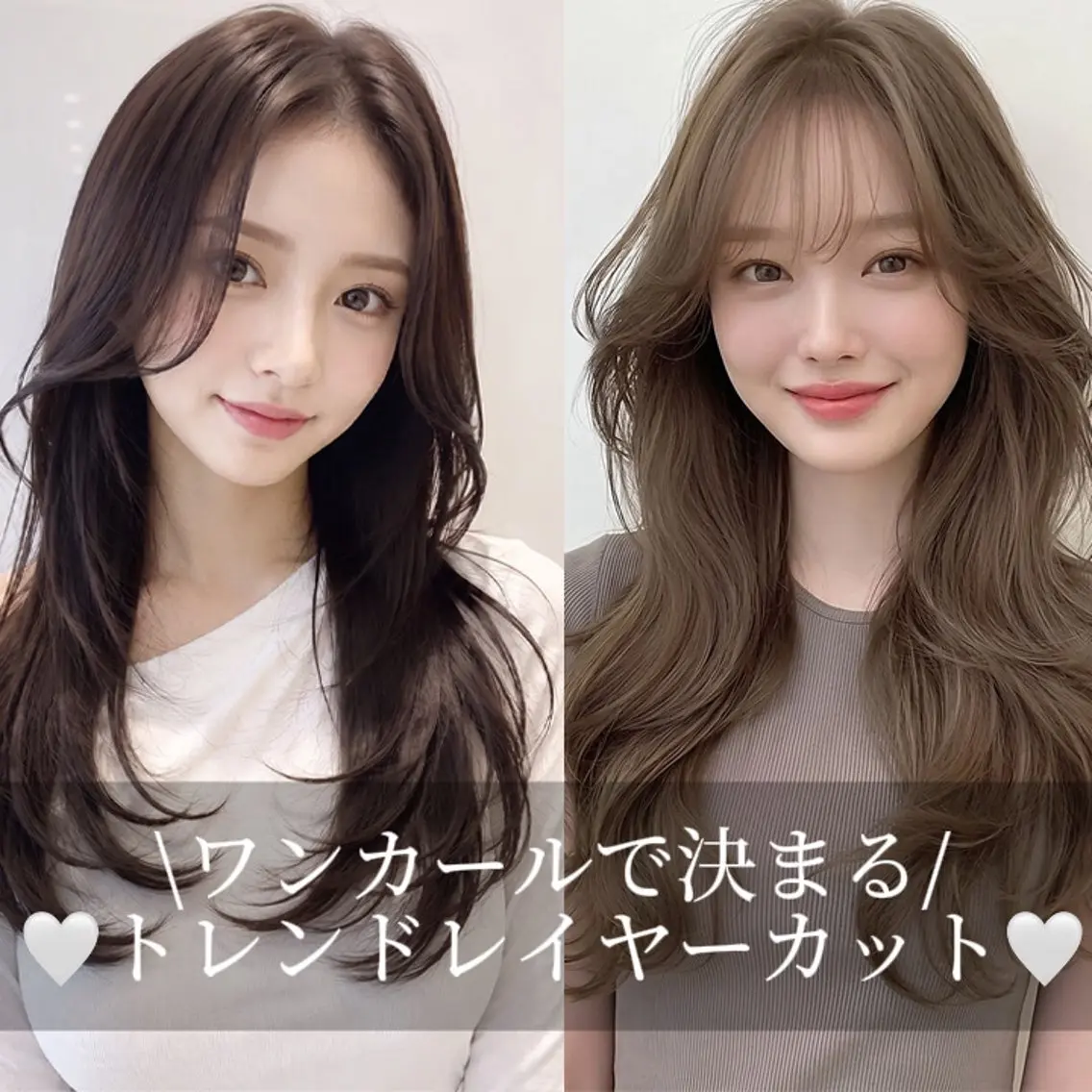 ロング レイヤーカット ミニモ人気①位🥇 似合わせ×髪質改善のヘアスタイル