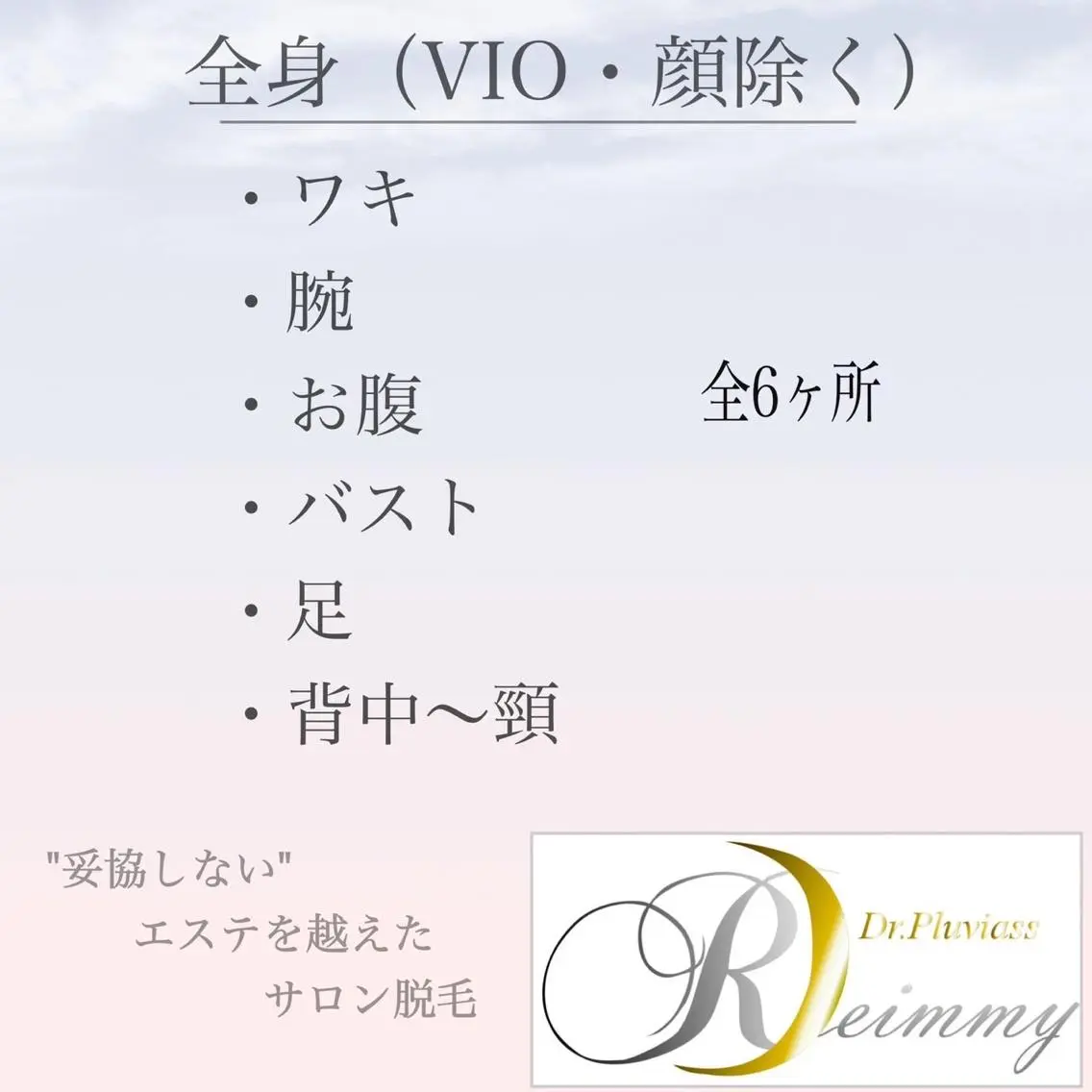 Beauty SalonMireiのエステ・リラクイメージ