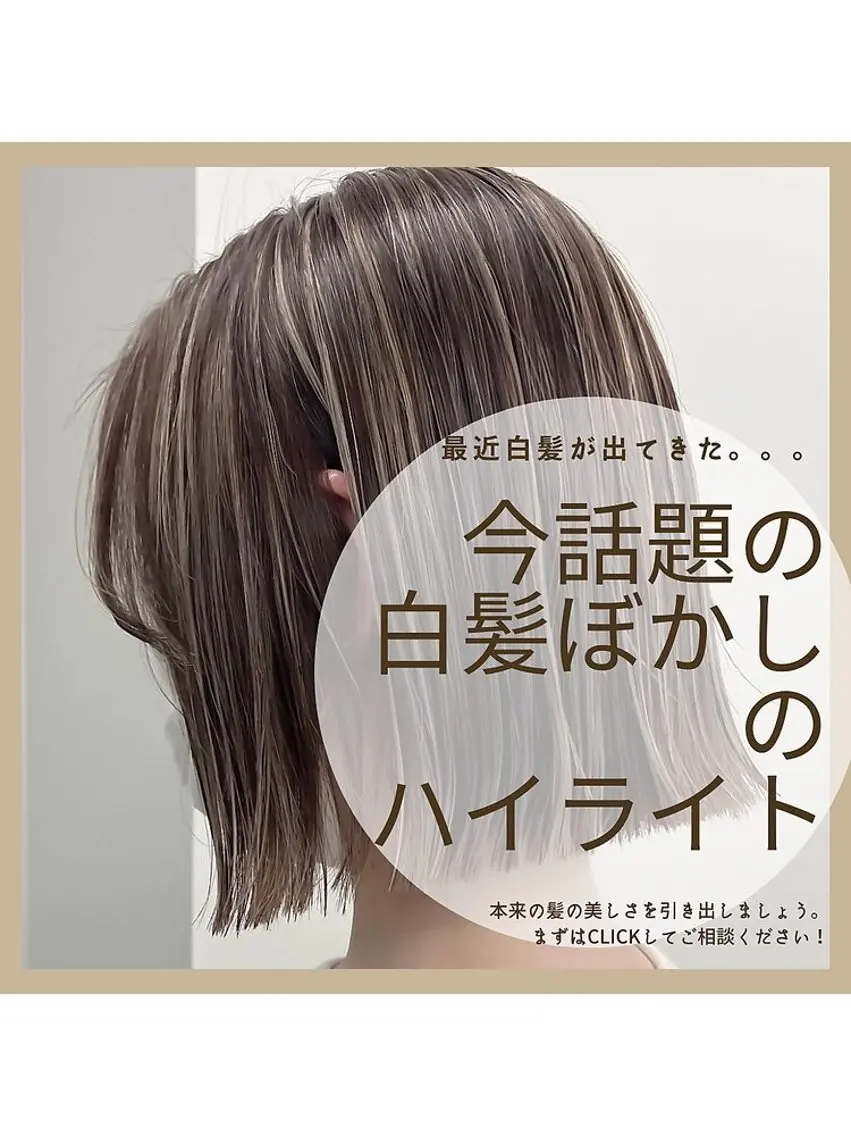 ミディアム カット ヘアカラー パーマ トリートメント CREAPY  代表 福田 将太のヘアスタイル