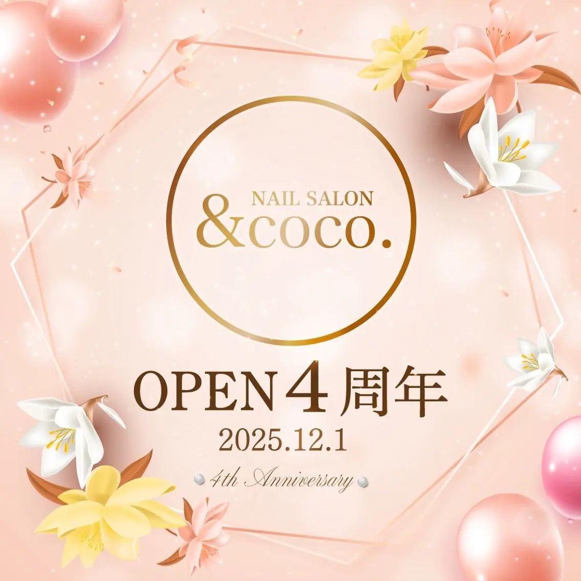 ＆ coco.のネイルデザイン