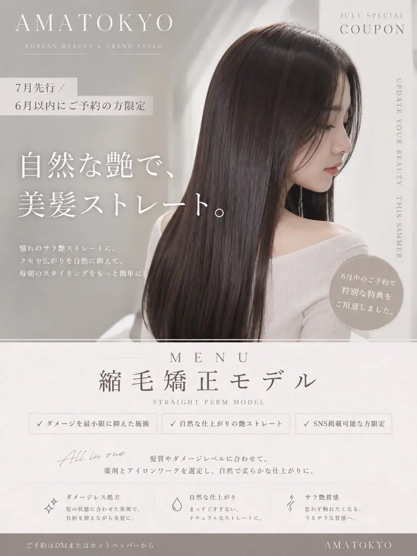 ロング 縮毛矯正 トリートメント 森友 陽翔のヘアスタイル