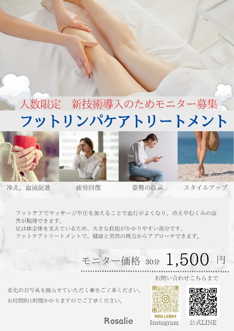 エステ リラク 肌質改善サロン Rosalieのエステ・リラクイメージ