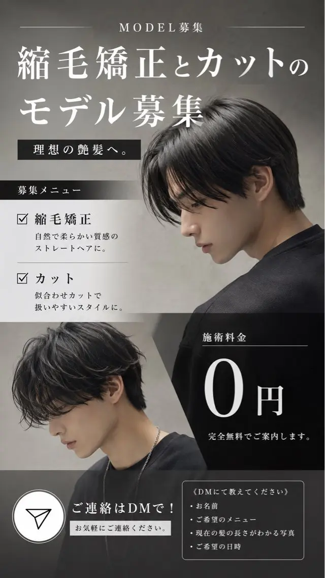 メンズ 小野 華翔のヘアスタイル