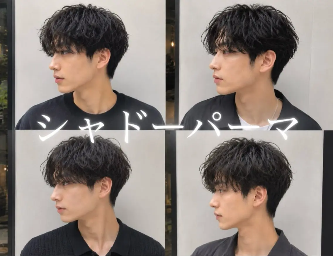 パーマ メンズ カット パーマ 原田 まなみのヘアスタイル