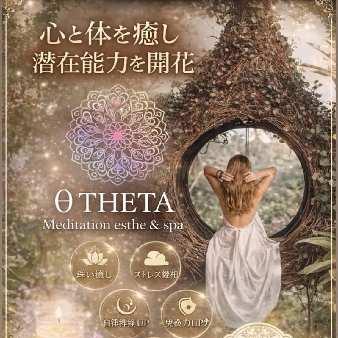 θTHETA 60分の写真