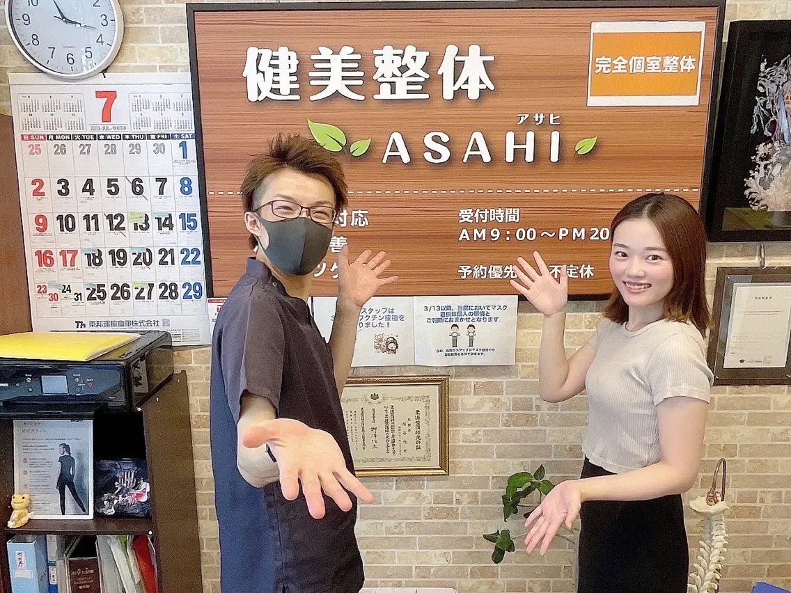 エステ リラク 健美整体 ASAHI【アサヒ】のエステ・リラクイメージ