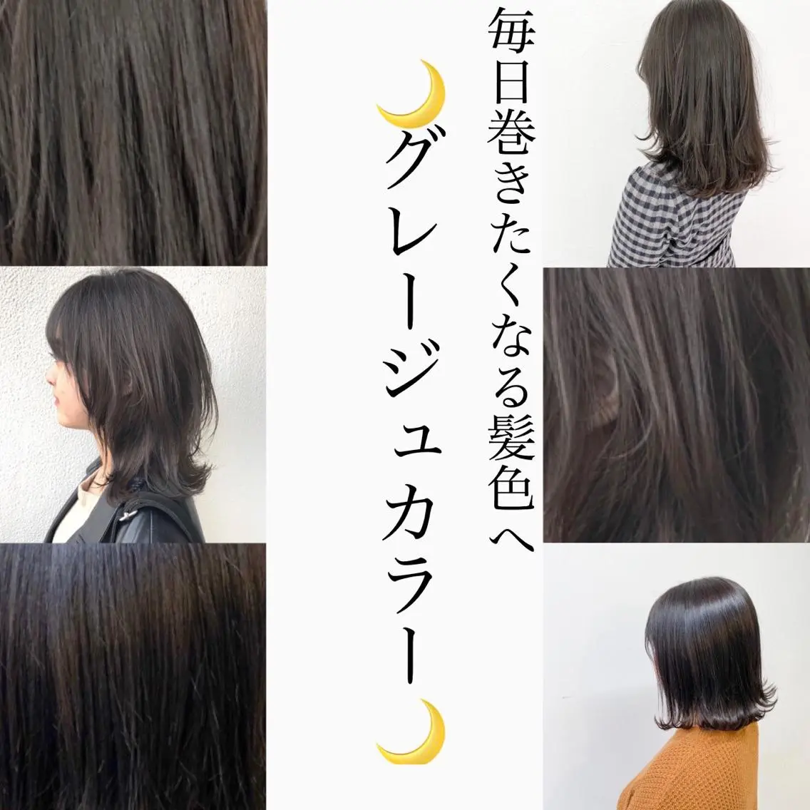 ミディアム カラー カット トリートメント ヘッドスパ ヘアセット うる艶/レイヤー 🪞池袋LAND🪞のヘアスタイル