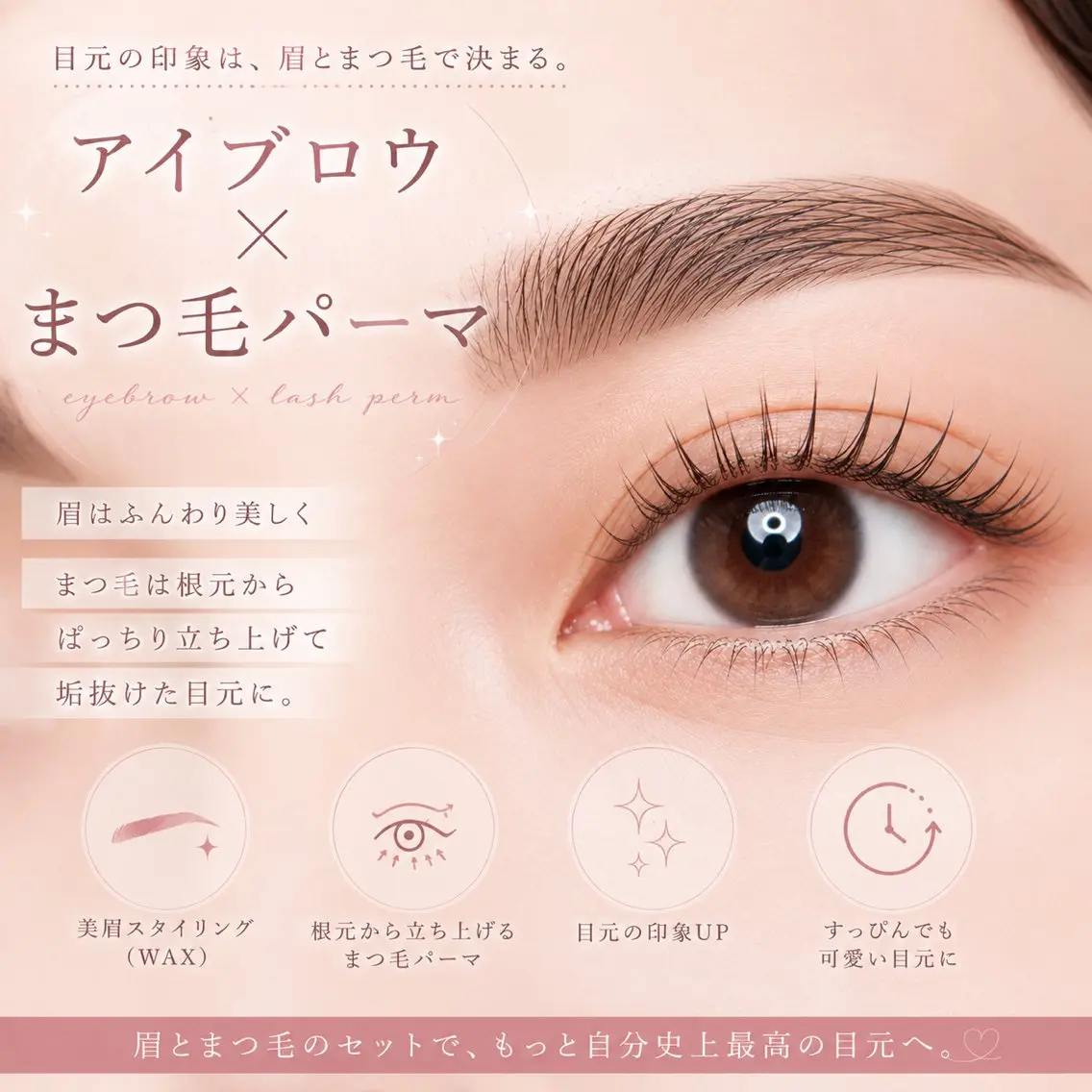 アイブロウ マツエク Luréa⁺ (ルレア)のマツエク・マツパデザイン